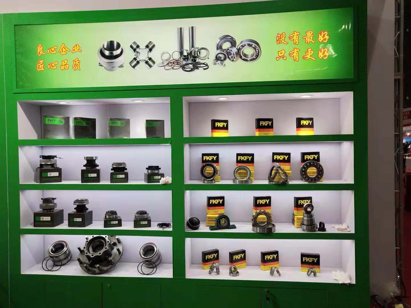 2018年全國(guó)第84屆汽配會(huì)長(zhǎng)